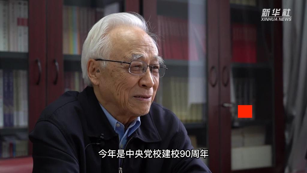 90年，我与中央党校共同成长——三代教师讲述同中央党校的故事-新华网