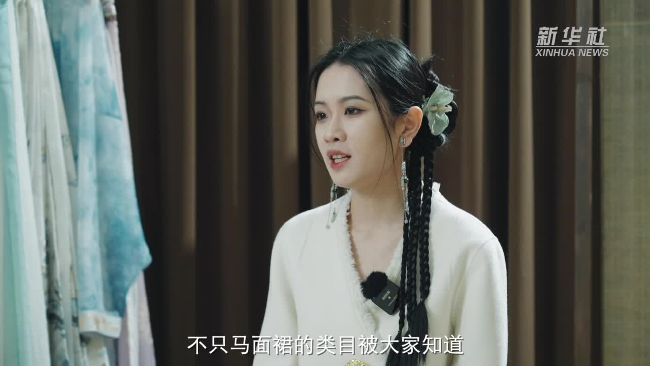 当“00后”设计师“遇见”马面裙：让中国传统服饰焕发时尚之美-新华网        