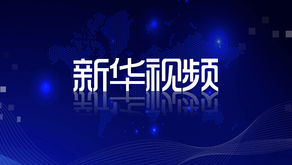 博鳌亚洲论坛丨赵乐际出席博鳌亚洲论坛2024年年会开幕式并发表主旨演讲-新华网        