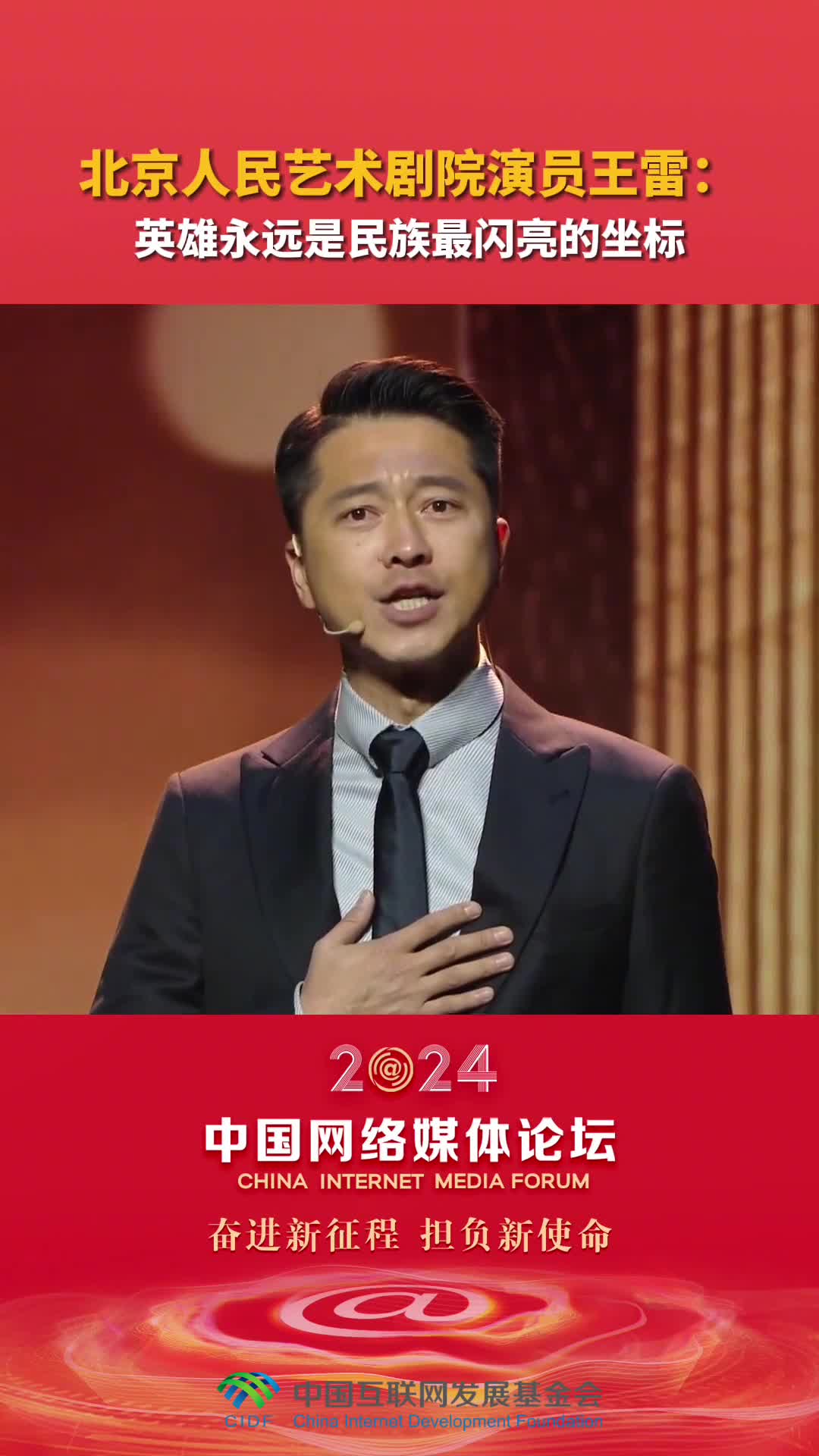 王雷：英雄永远是民族最闪亮的坐标-新华网        
