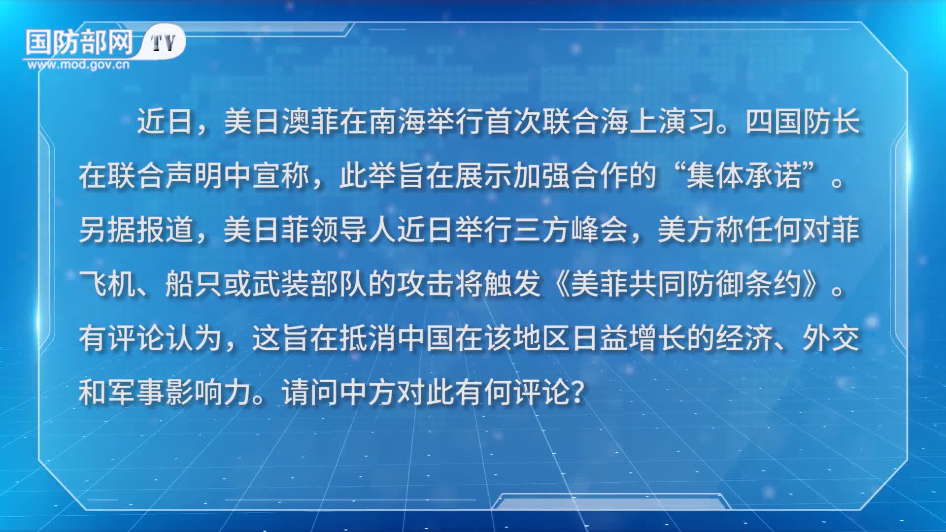 国防部：绝不会任凭菲方无理取闹-新华网        