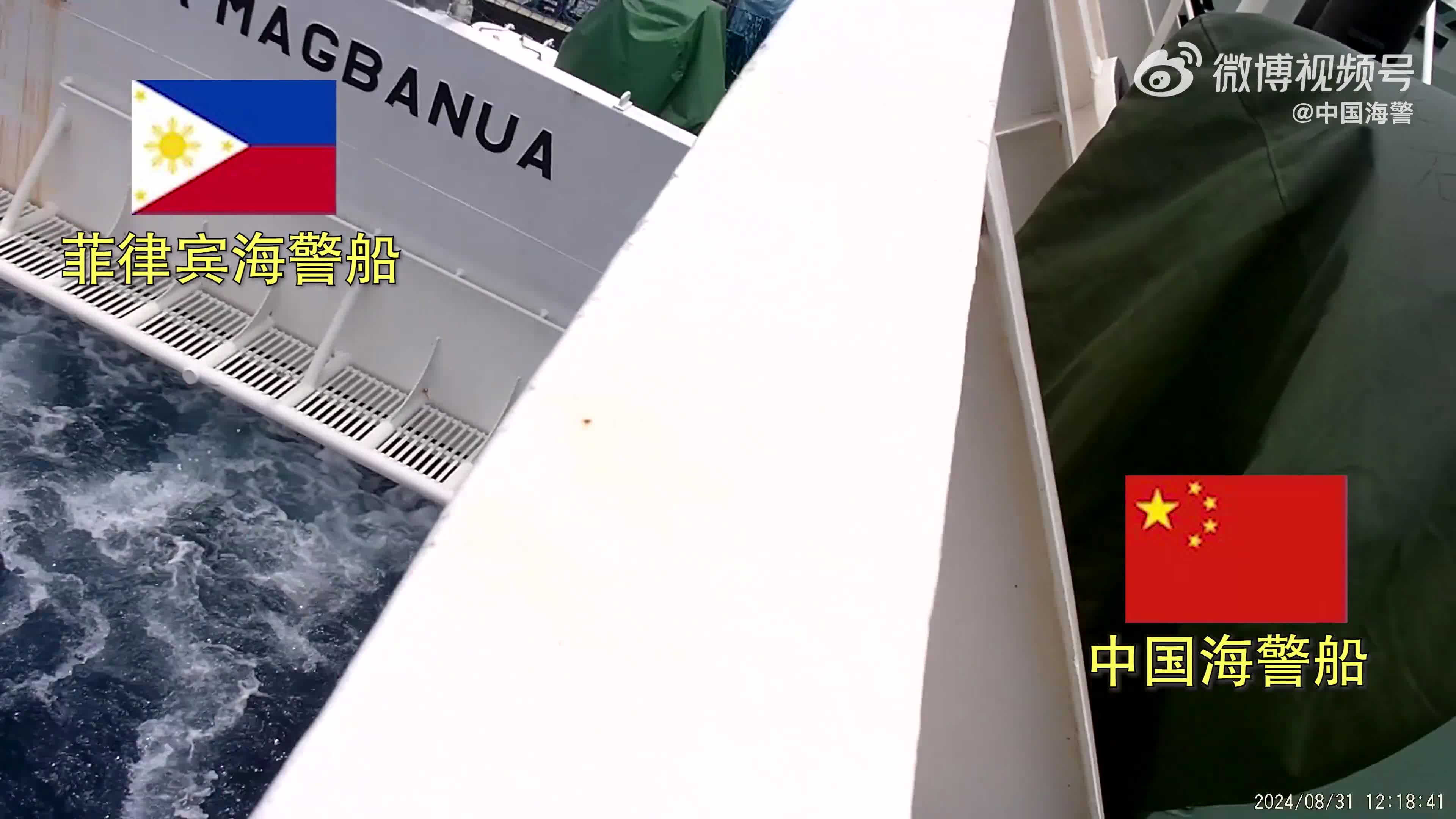 中国海警局新闻发言人就菲9701号船故意冲撞我海警5205舰发表谈话-新华网        