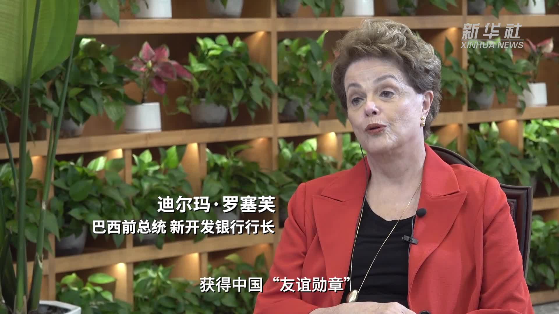 国家勋章和国家荣誉称号获得者丨“中国在75年里取得了无与伦比的发展成就”——访“友谊勋章”获得者迪尔玛·罗塞芙-新华网        