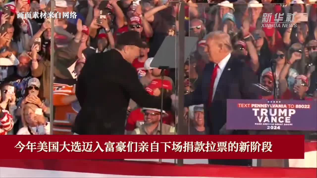 国际观察丨美国大选“月月惊奇” 美国民众“步步惊心”-新华网