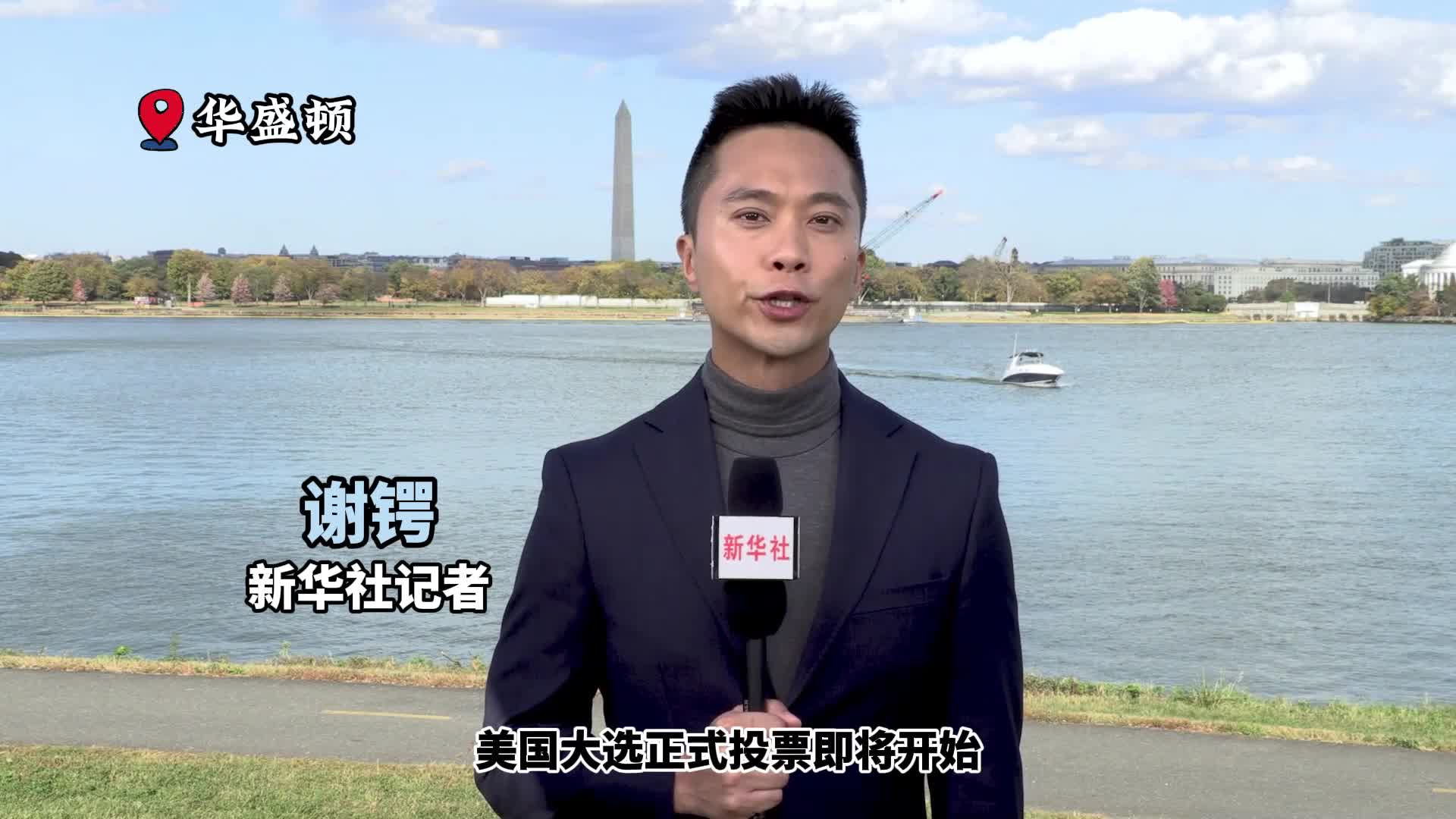 美国大选即将开始记者探访“摇摆州”-新华网