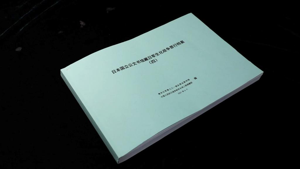 侵华日军第五一六部队成员名册首次被公开-新华网