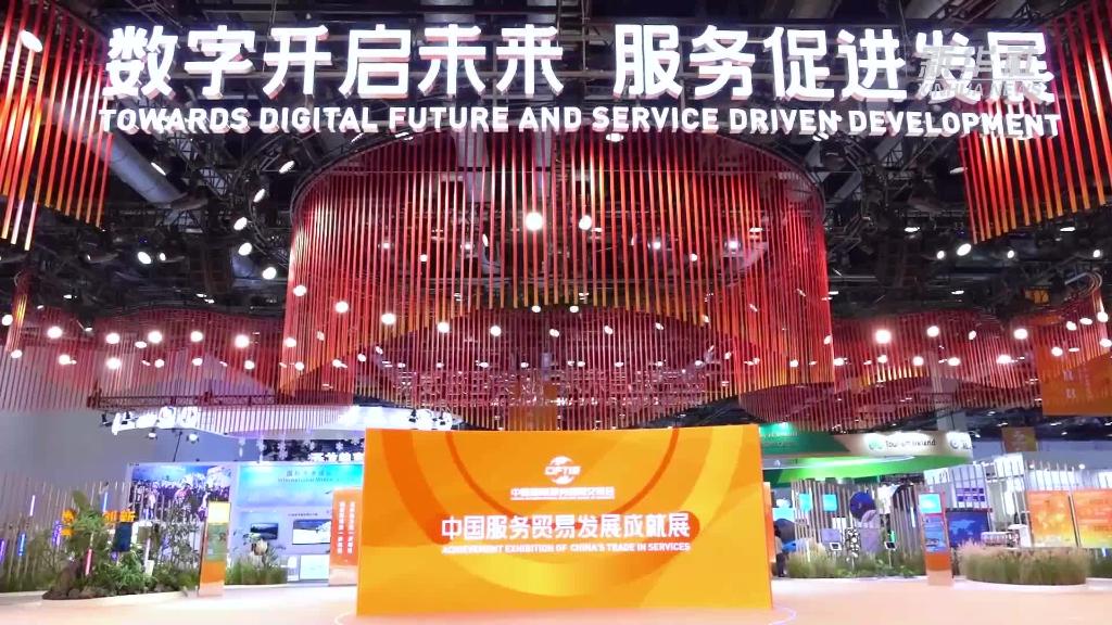 新华全媒+丨开放合作、互惠共享——来自2022年服贸会的现场观察-新华网