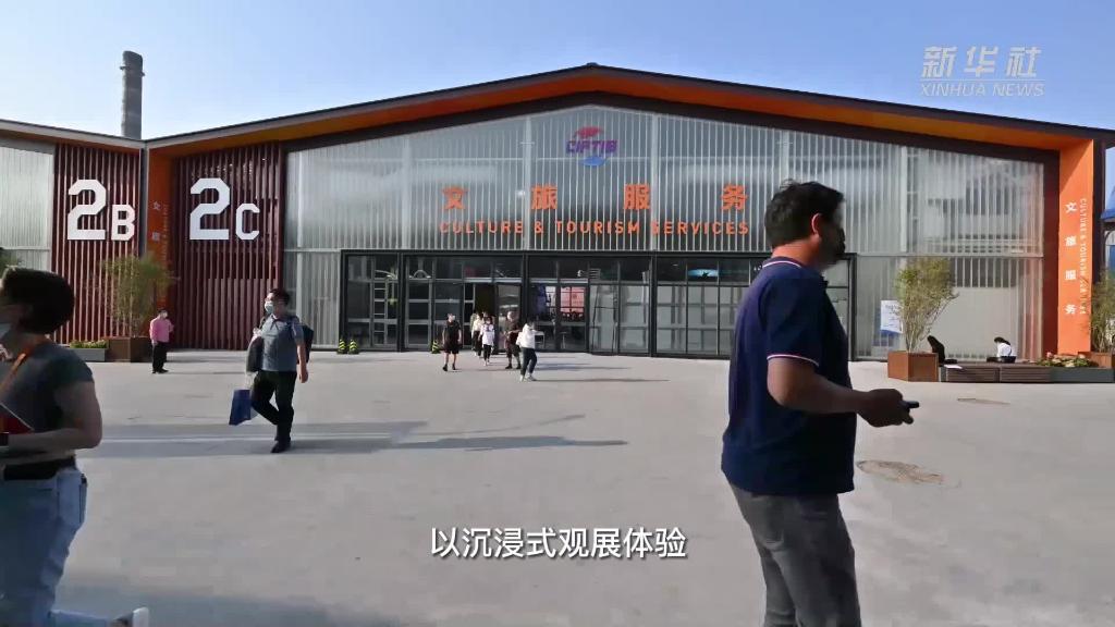 新华全媒+丨服贸会上的文旅体验-新华网