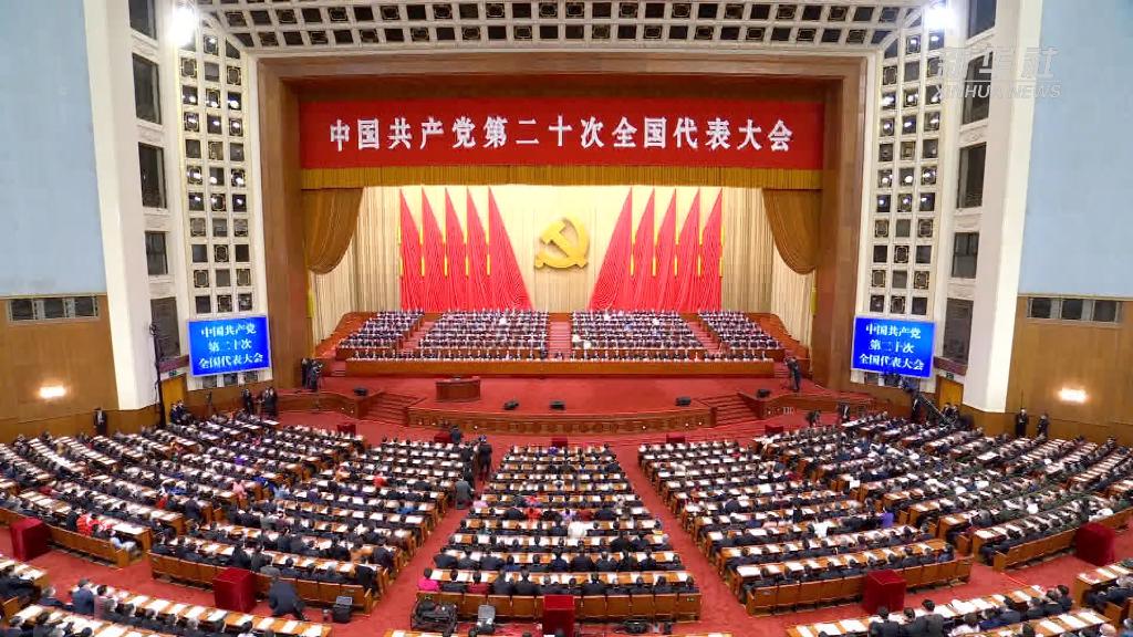 中国共产党第二十次全国代表大会在京开幕-新华网