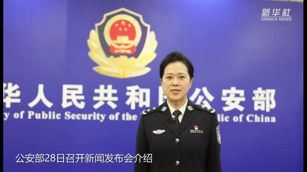 公安部:依法严厉打击世界杯期间赌球行为-新华网