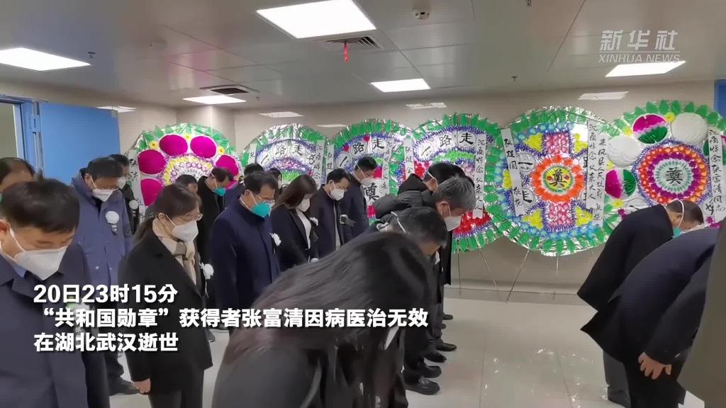 张富清在武汉逝世 医院举行简短告别仪式_新华网