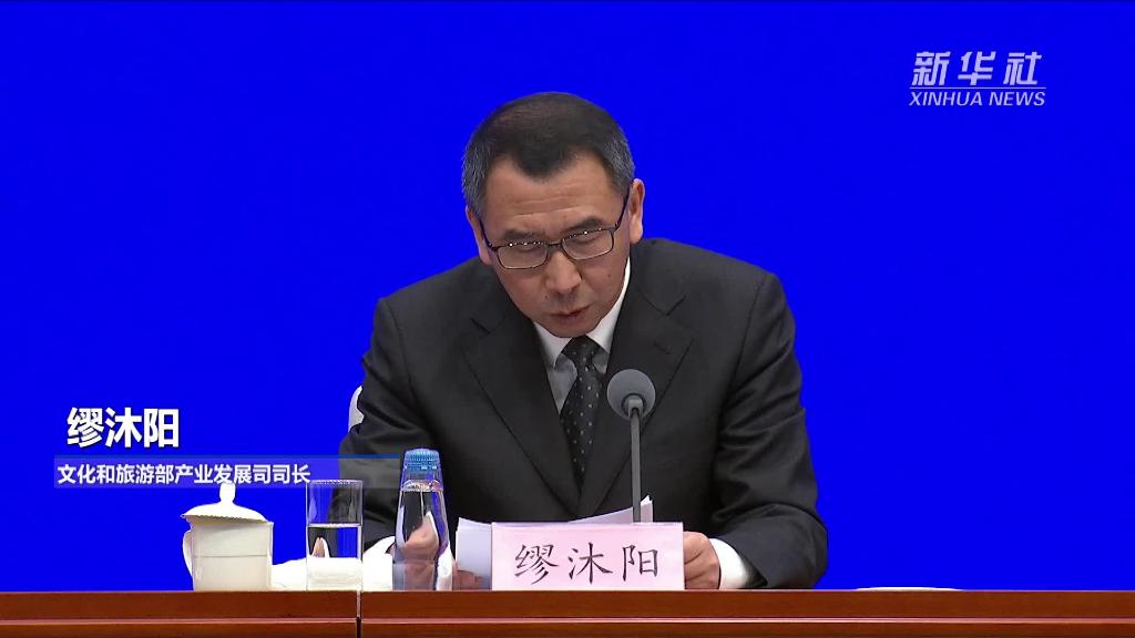 文化和旅游部:春节期间 四方面举措促进旅游消费 - 网