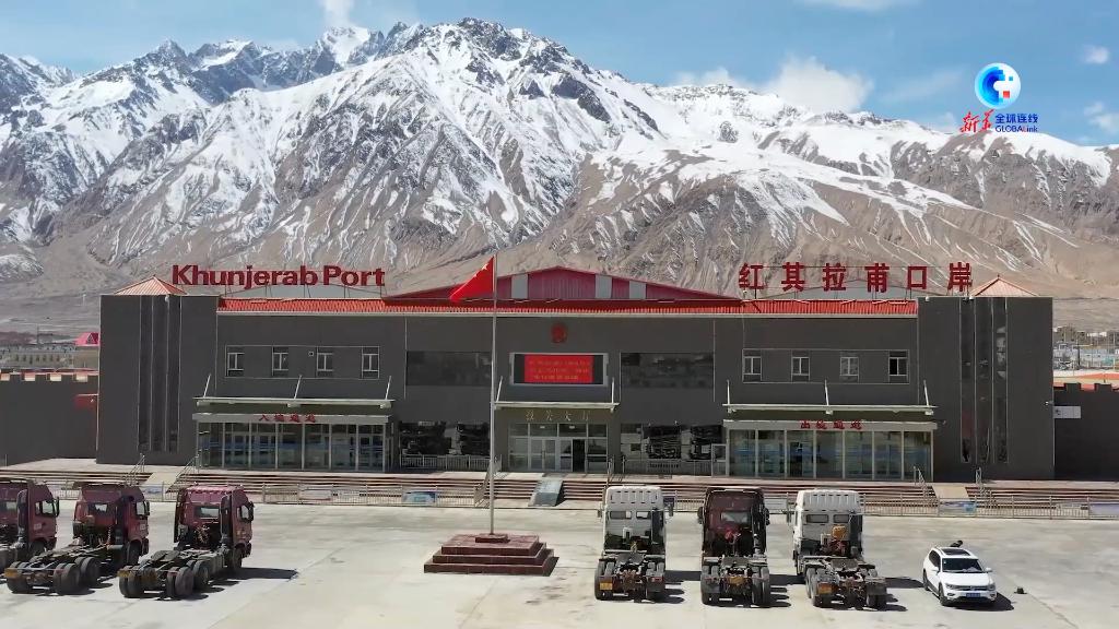 全球连线|中巴经济走廊重要关隘——红其拉甫口岸恢复客运通关-新华网