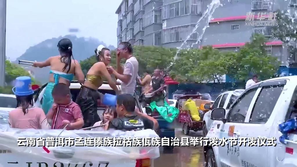 云南孟连万人齐“洒泼”迎傣历新年