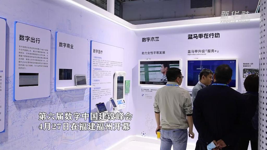 新华全媒+丨深度融合 数字技术让生活更美好-新华网