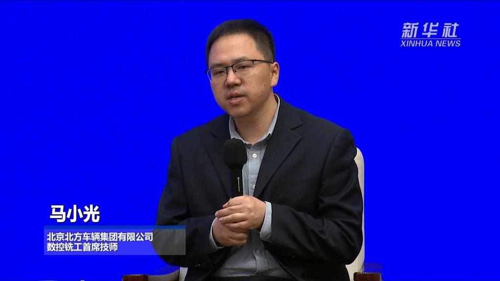 技术“大拿”马小光：决心和执着伴我练就独到技能-新华网