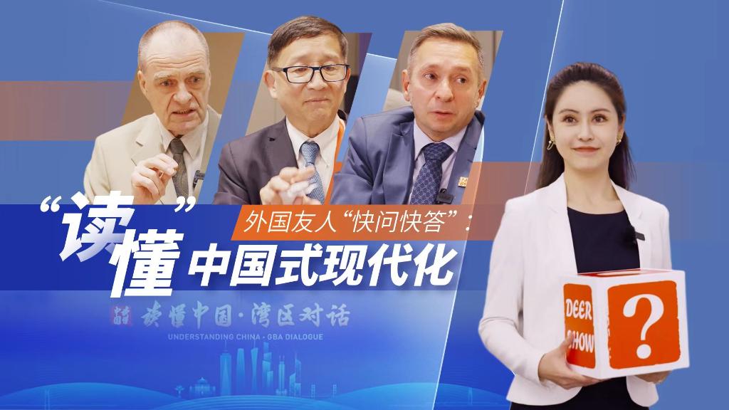 快问快答:全球顶级专家眼中的“中国式现代化”-新华网