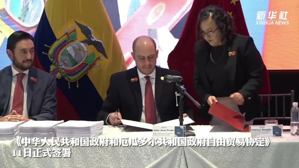 综述：厄瓜多尔各界看好同中国务实合作前景-新华网