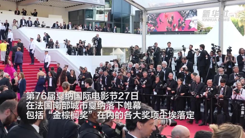 第76届戛纳国际电影节落幕-新华网