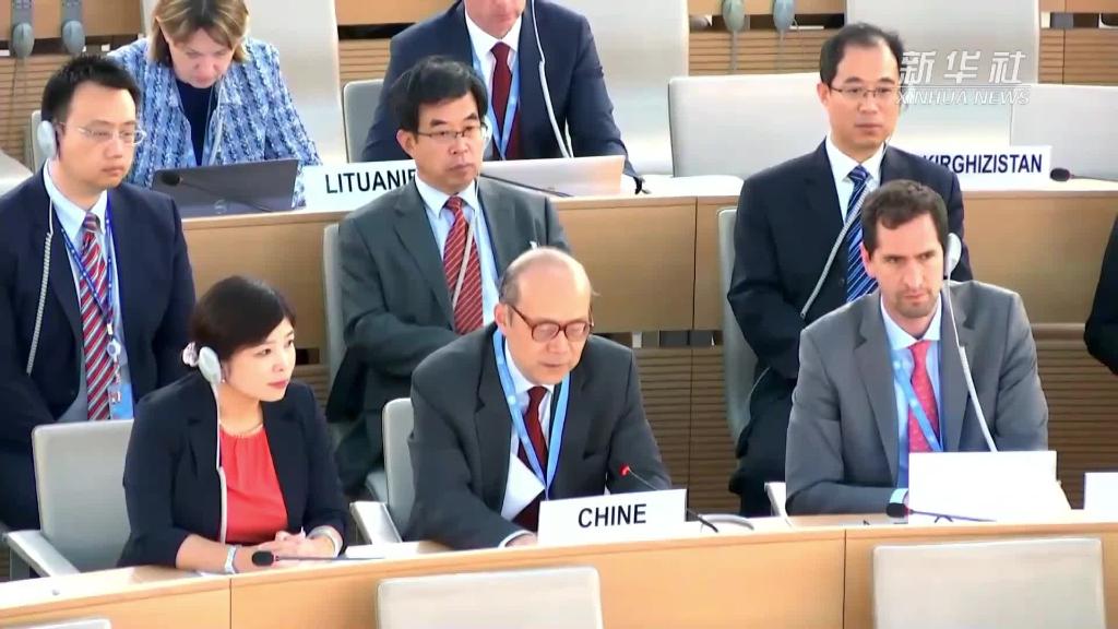 中国代表在人权理事会阐述中方在人权问题上的原则立场-新华网
