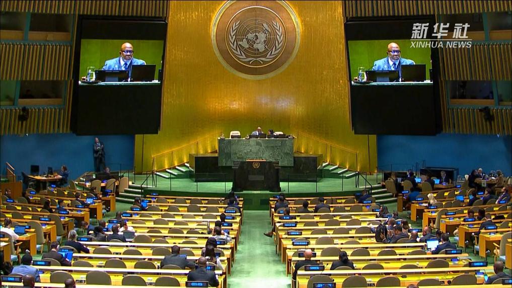 第78届联合国大会一般性辩论闭幕-新华网