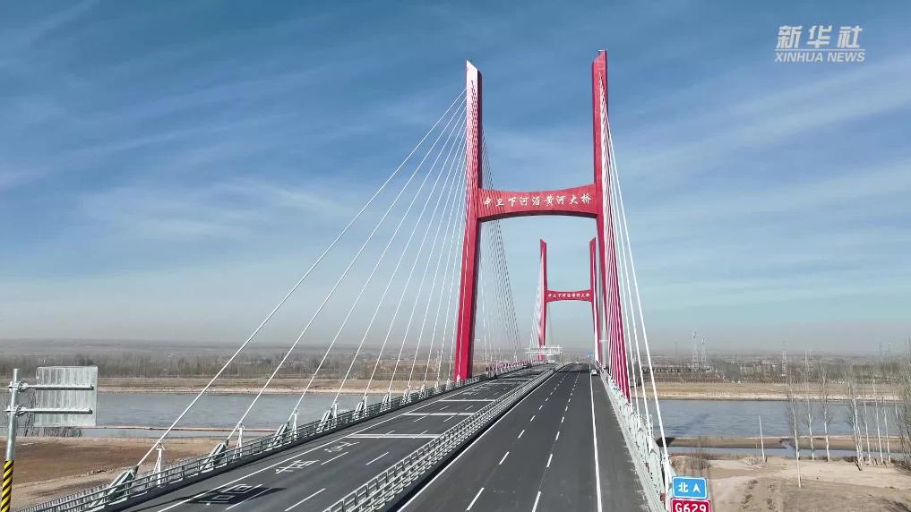 宁夏中卫下河沿黄河公路大桥建成通车-新华网