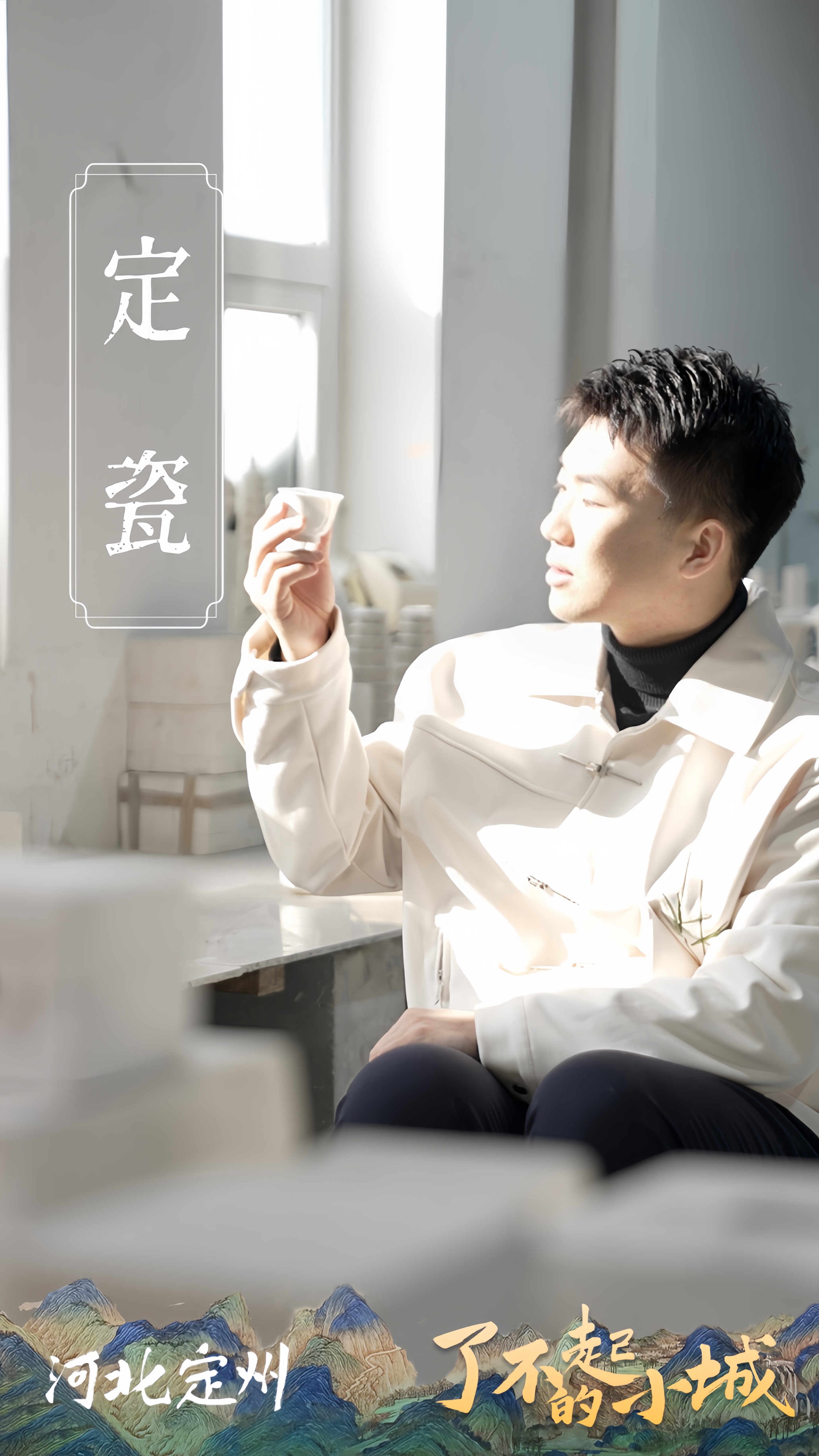 秀我中国丨天下大白定窑白瓷