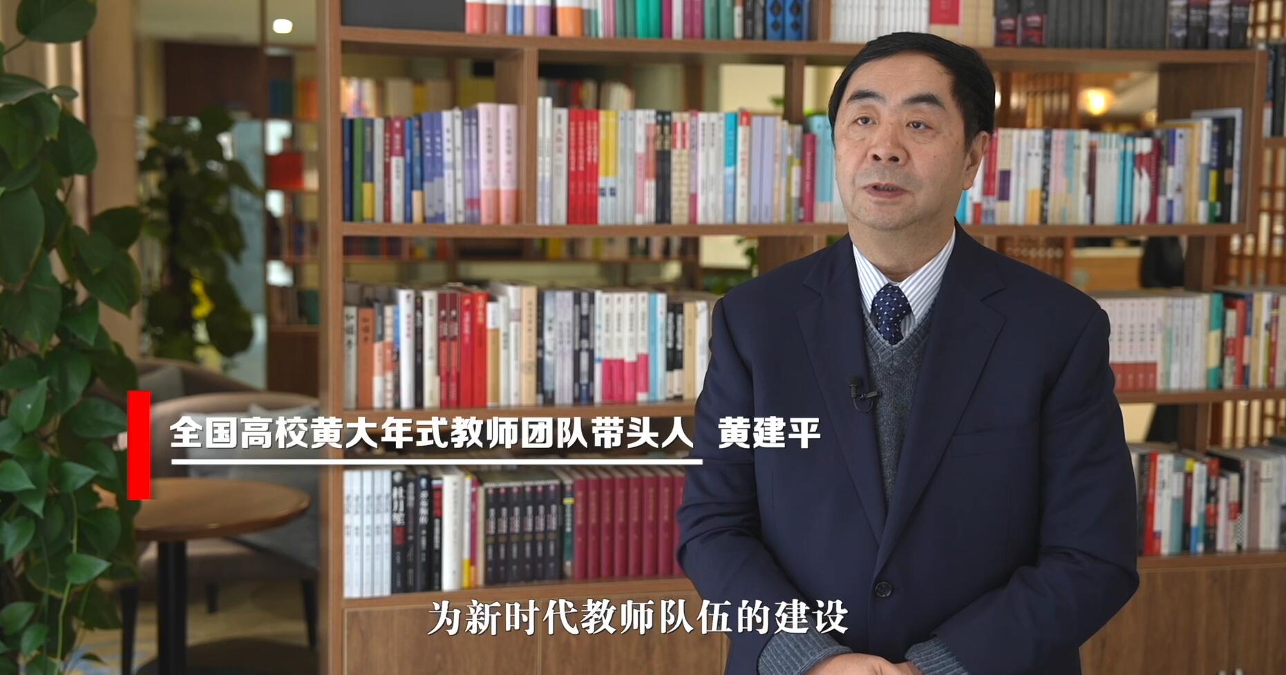 六位教师眼中的教育家精神