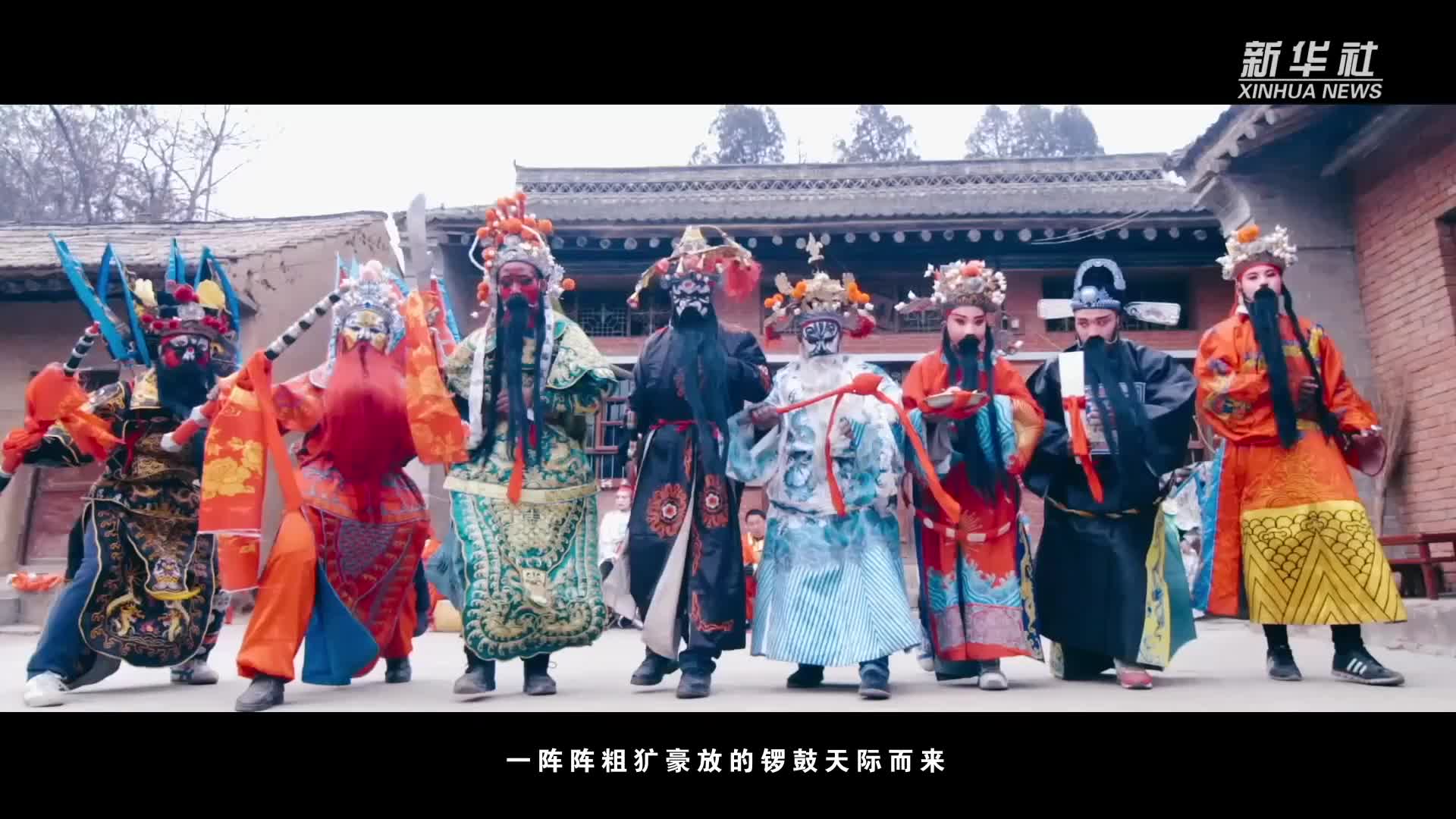 中国故事｜陇州社火：黄土地上的狂欢节-新华网