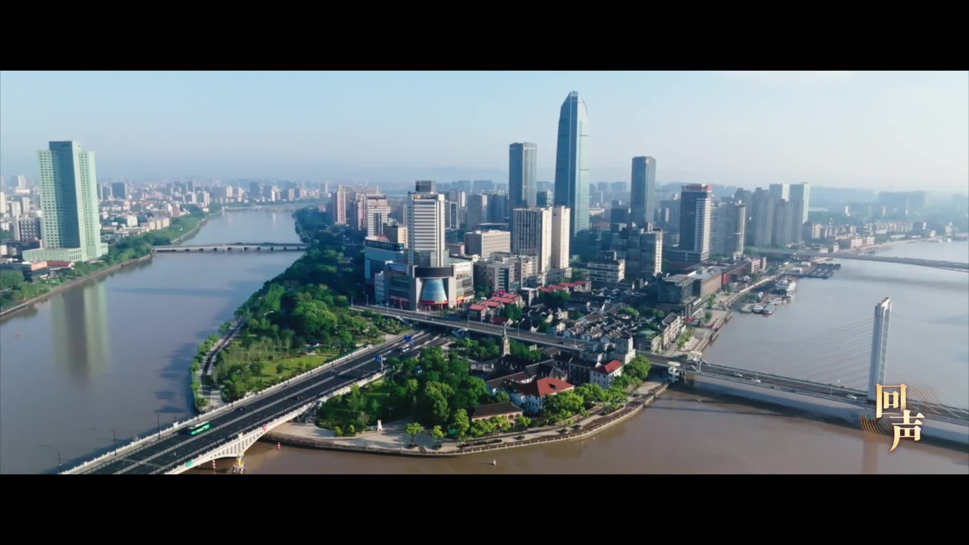 回声丨总书记宁波舟山港有了新的硬核实力