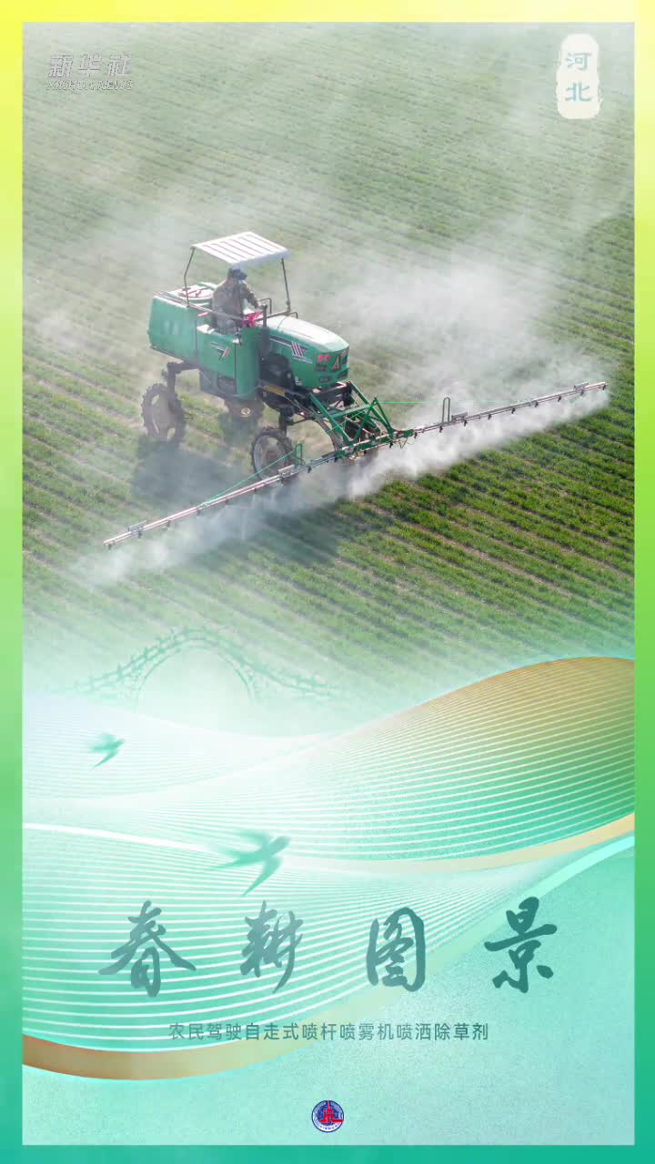 新华全媒万象耕新一组海报带您沉浸式感受春耕