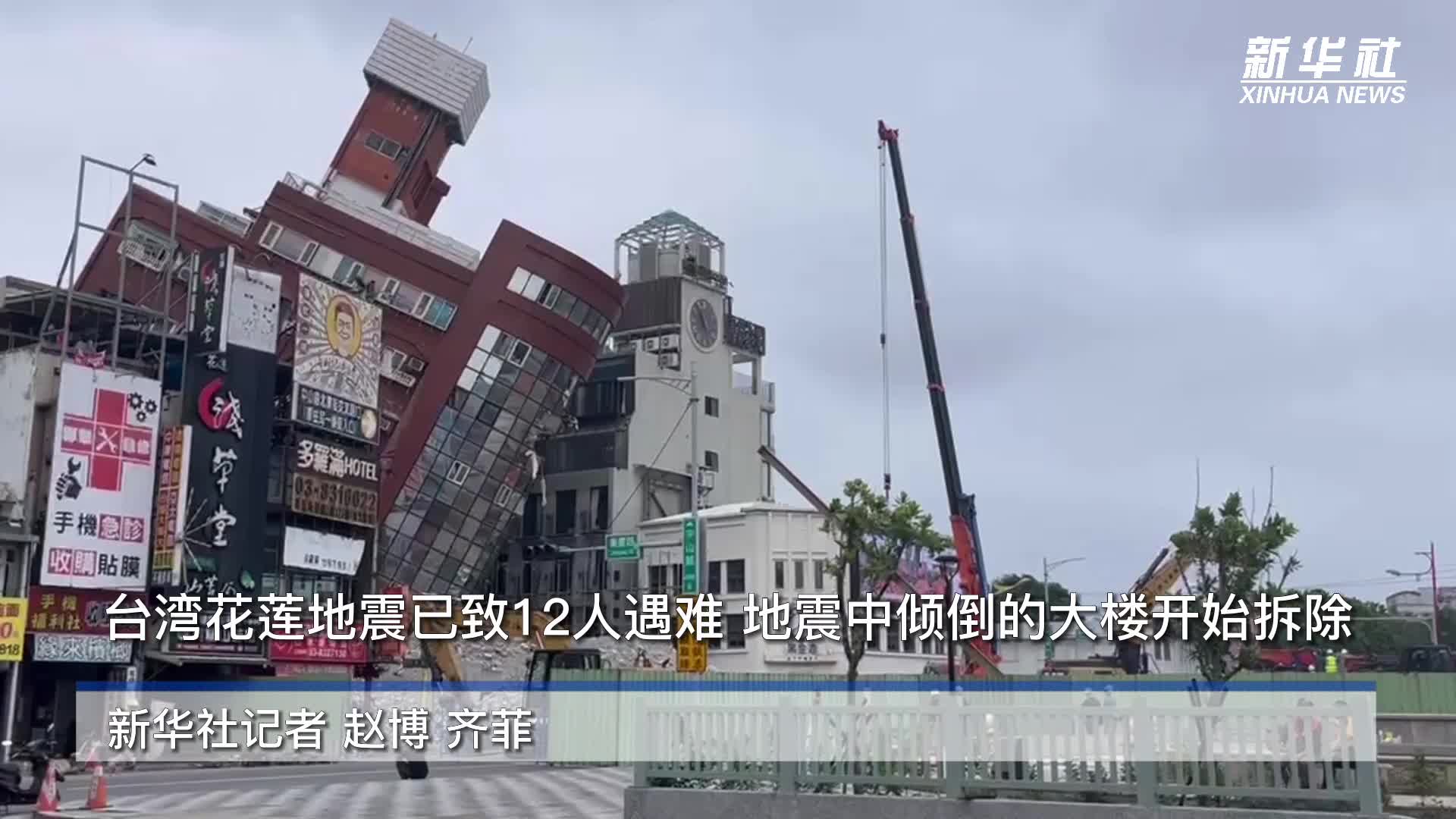 台湾花莲发生地震了图片
