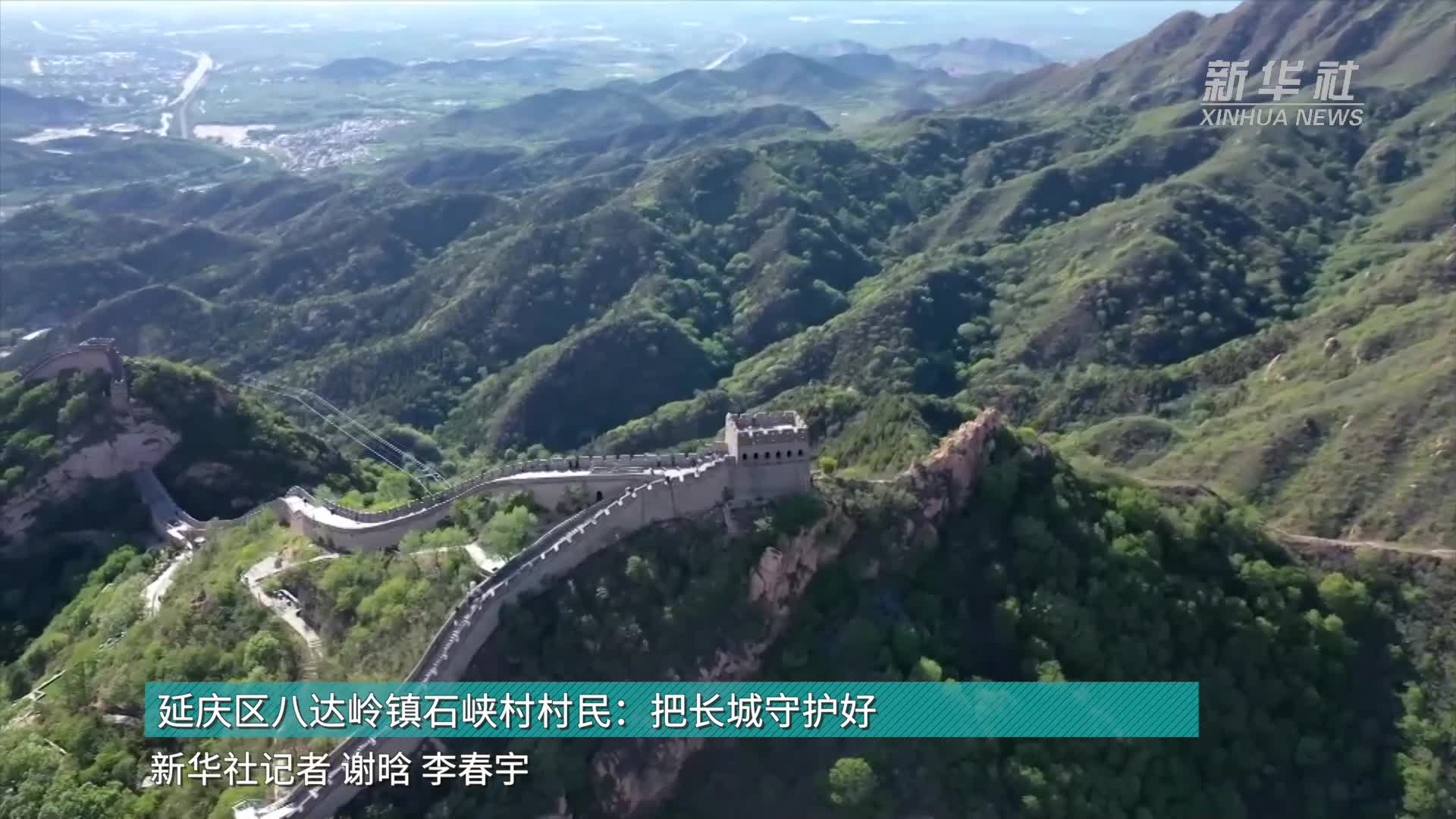 延庆八达岭镇张桂月图片