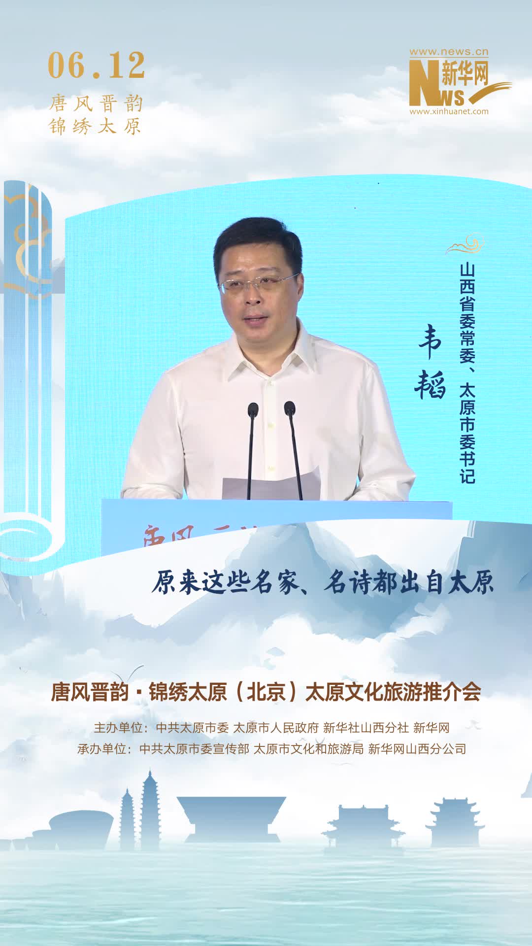 原来这些名人、名诗都出自太原-新华网        