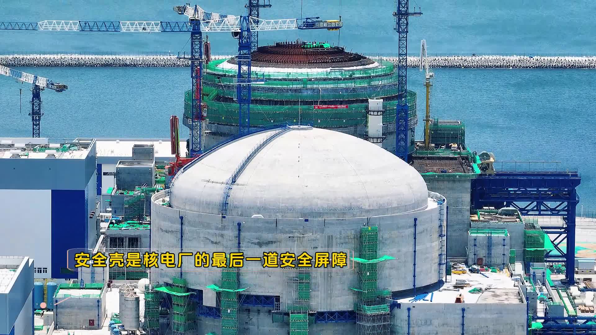 "华龙一号"漳州核电1号机组安全壳打压试验顺利完成