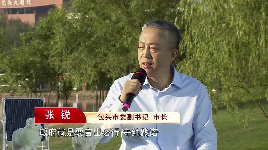 讲诚信 守信用丨专访包头市委副书记,市长张锐