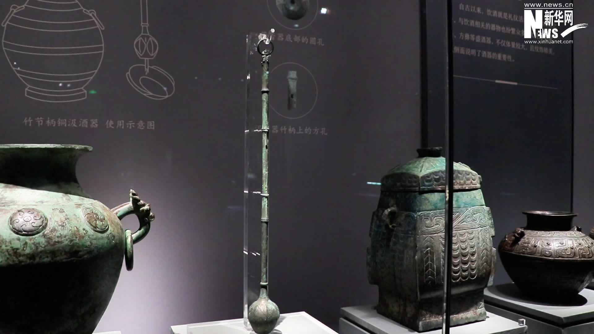 古人的智慧有多牛！这件战国饮酒“神器”里藏着物理知识-新华网