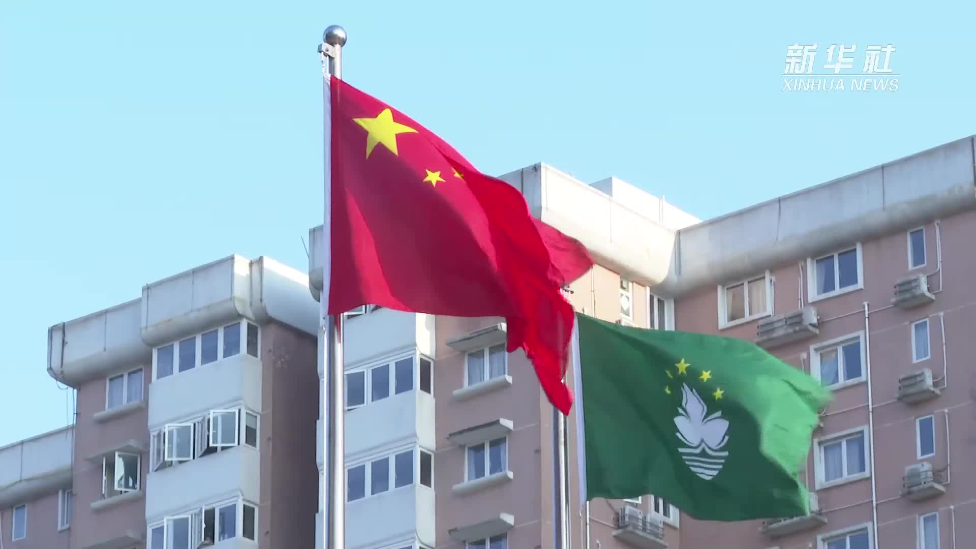 澳门回归祖国25周年丨澳门隆重举行升旗仪式庆祝回归祖国25周年