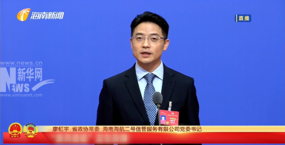 海南两会委员通道｜廖虹宇：聚焦与东南亚国家业务的深度交流对接 推动自贸港产业体系升级-新华网        