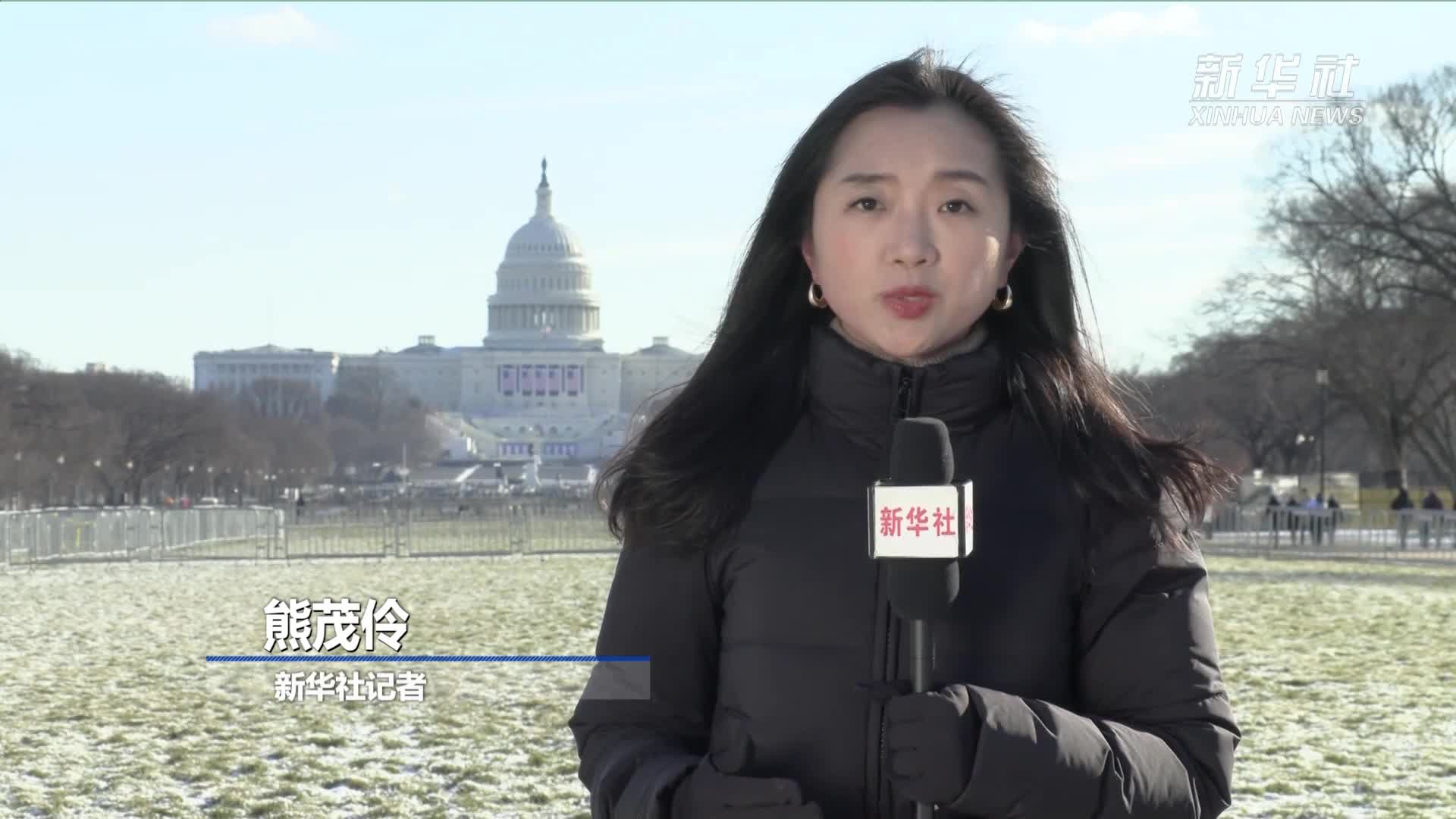 特朗普宣誓就任美国总统-新华网