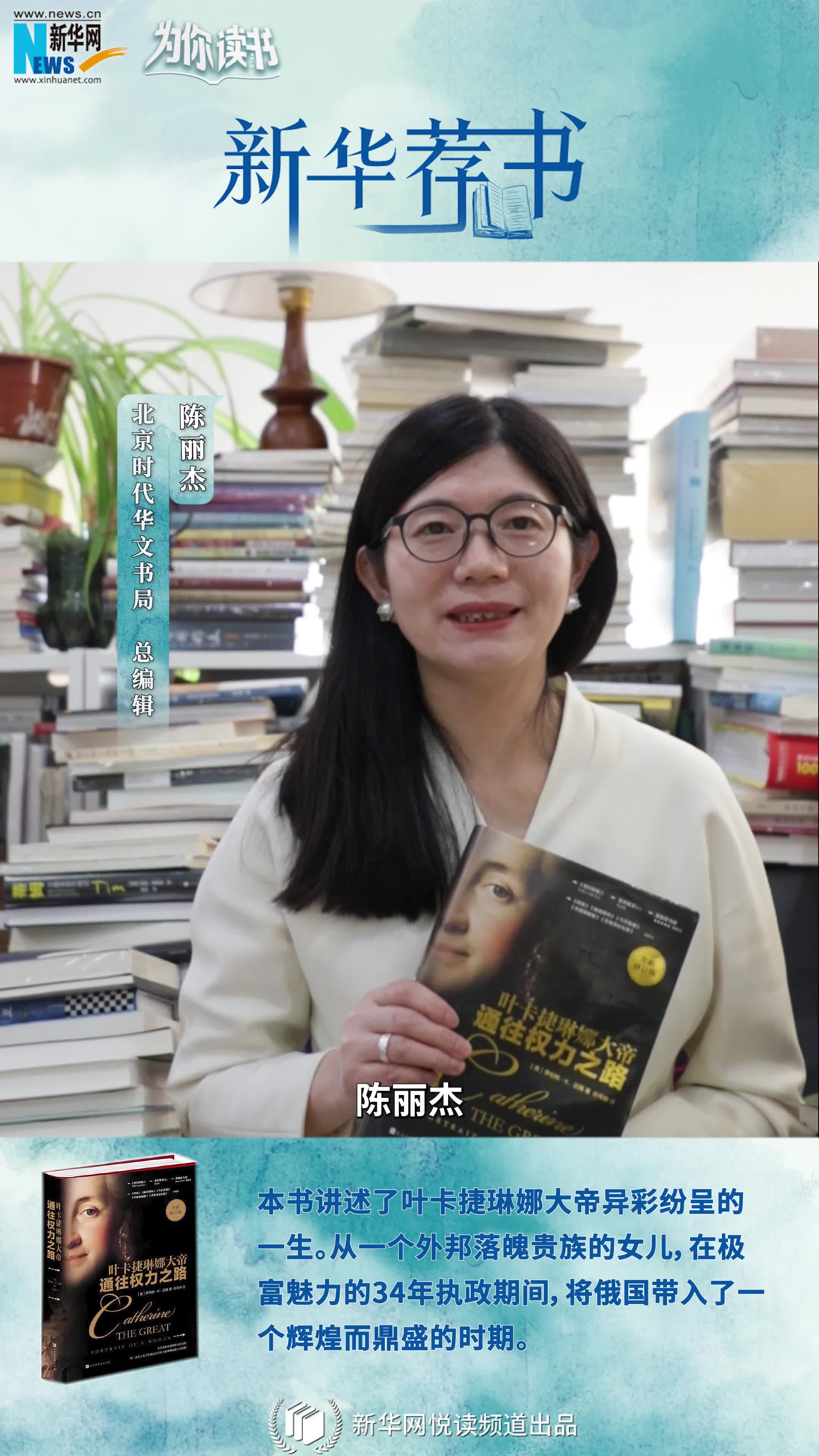 “新华荐书”第二十八期推荐图书发布