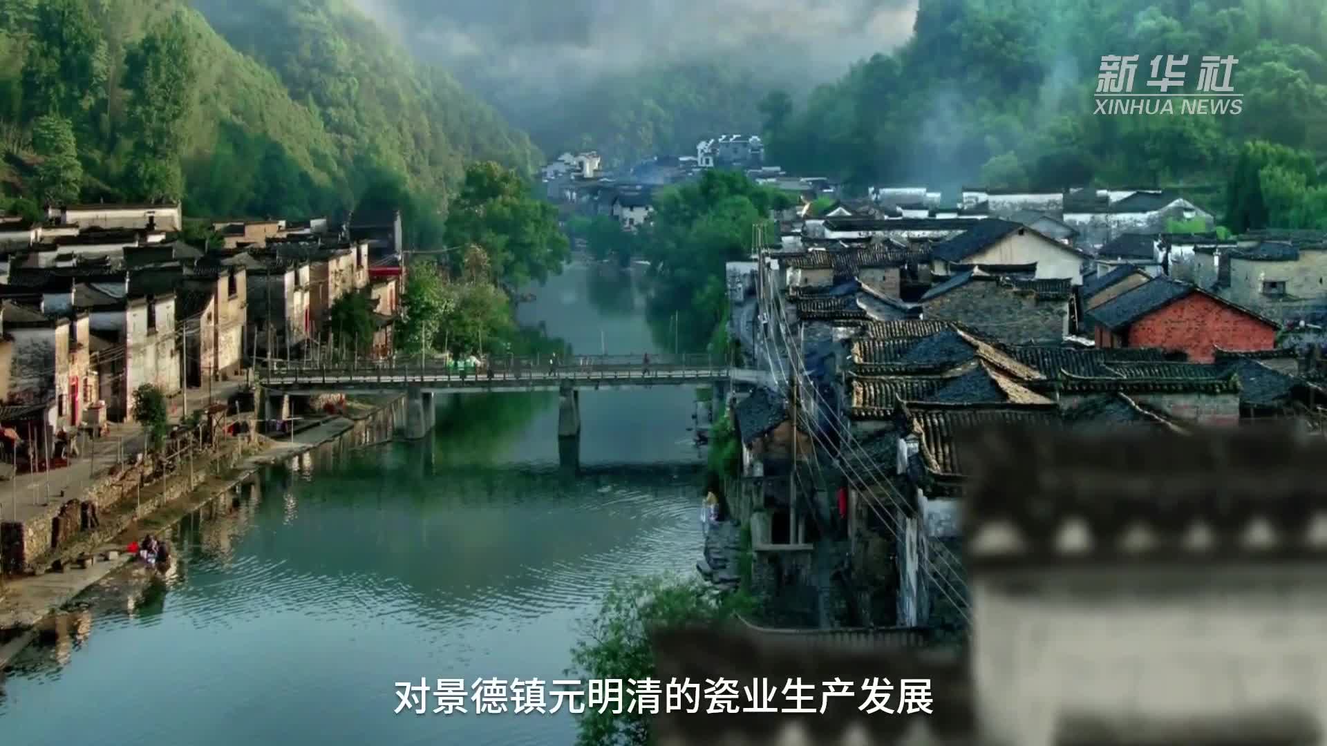 新华全媒+｜2024年中国考古新发现——江西景德镇市元明清制瓷业遗址群-新华网