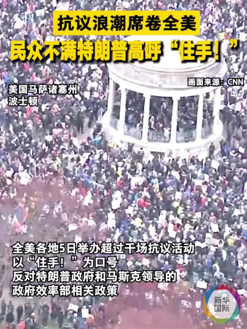 超1000场、50万人，“住手！”抗议活动从美国卷到海外-新华网