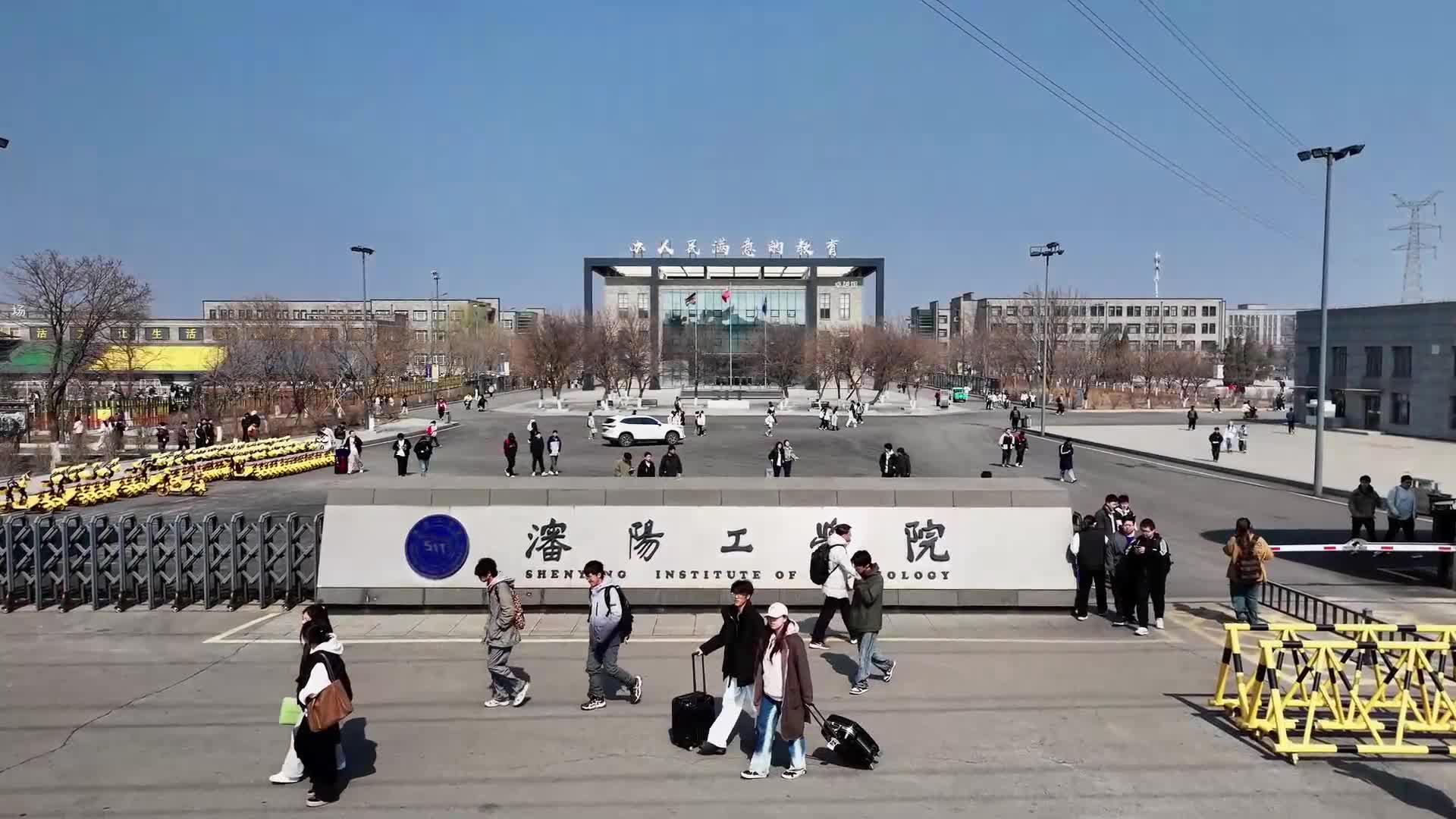 沈阳工学院:深化产教融合 助力学生高质量就业