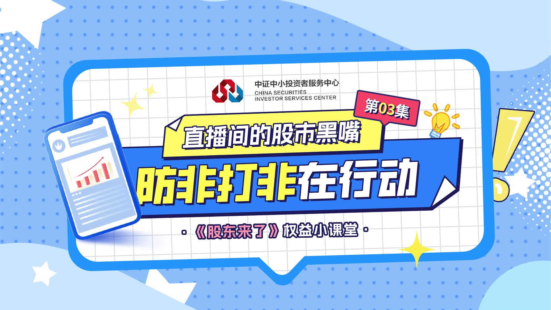 股票讲解直播频道(股票讲解直播频道是多少)