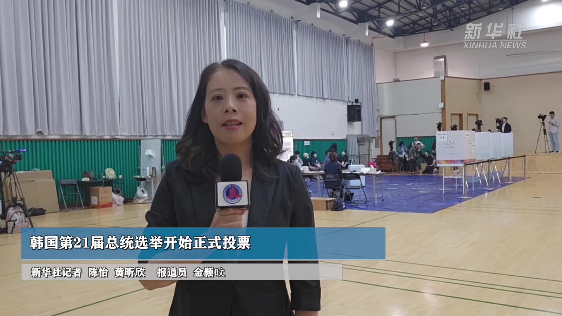 韩国第21届总统选举开始正式投票-新华网