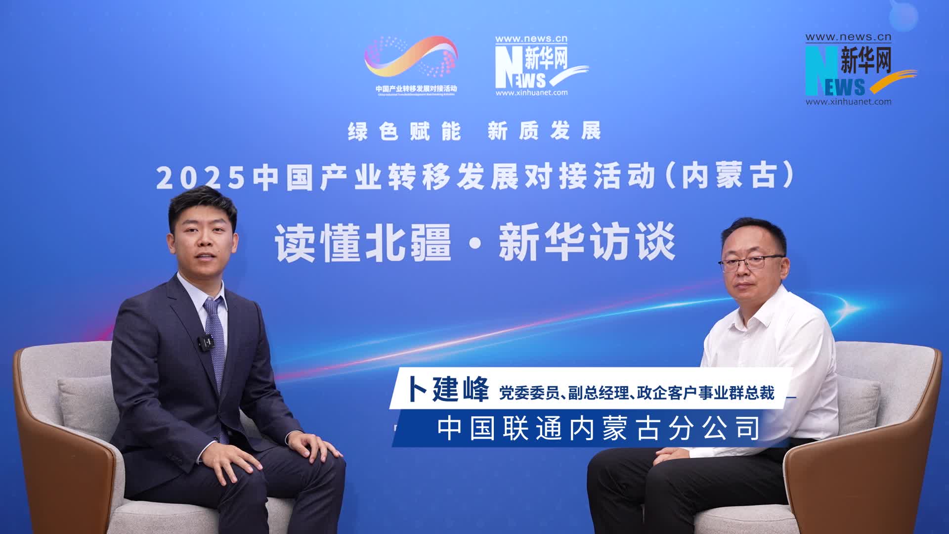 卜建峰：开展算力等产品创新 赋能各行业发展