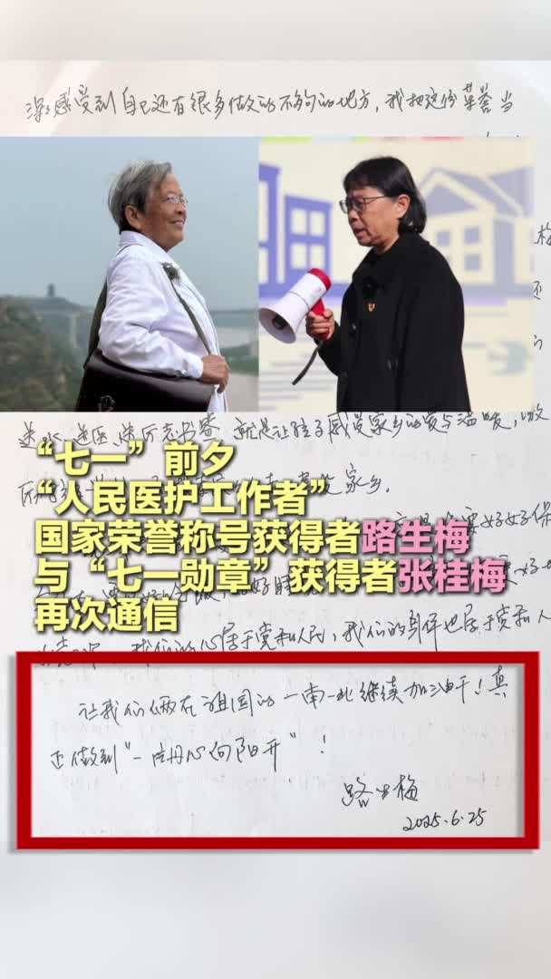 路生梅、张桂梅，再次通信！-新华网        