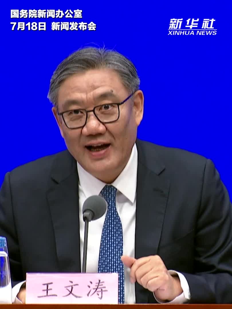 新华社快讯：商务部谈中美经贸关系：人为“脱钩”是脱不掉的-新华网