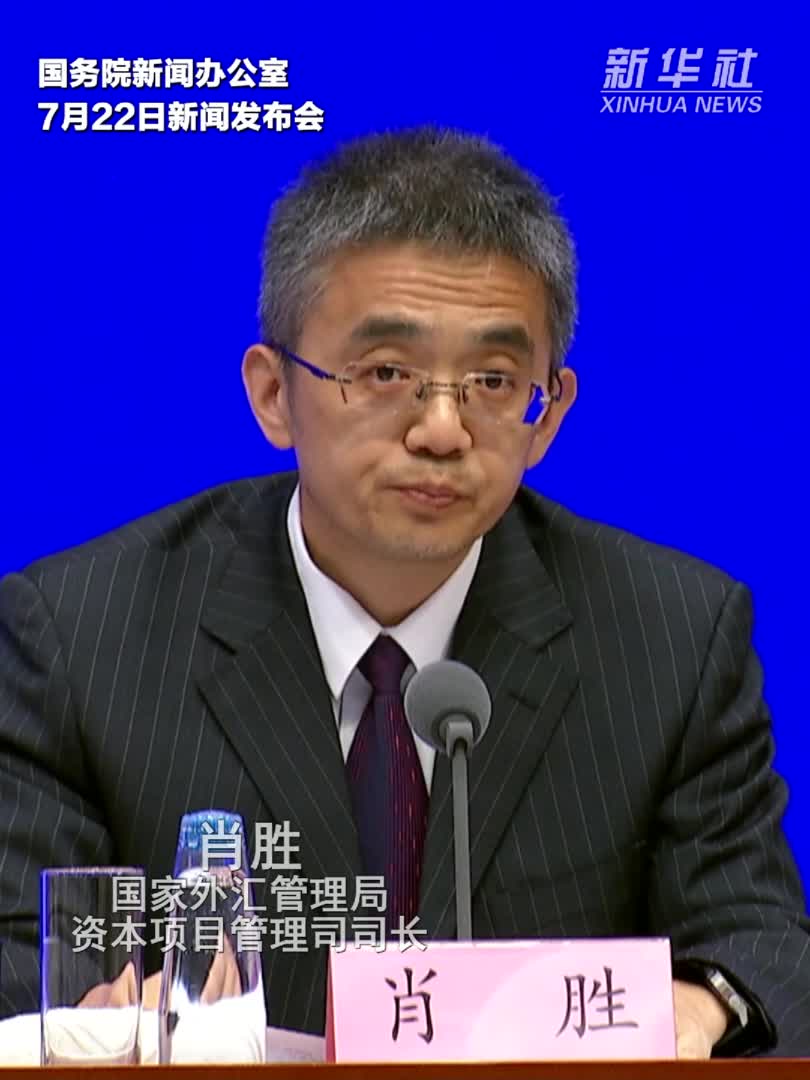 国家外汇管理局：便利科创企业跨境融资提高融资效率-新华网